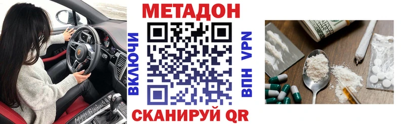 кракен вход купить наркоту Спас-Деменск МЕТАДОН белоснежный